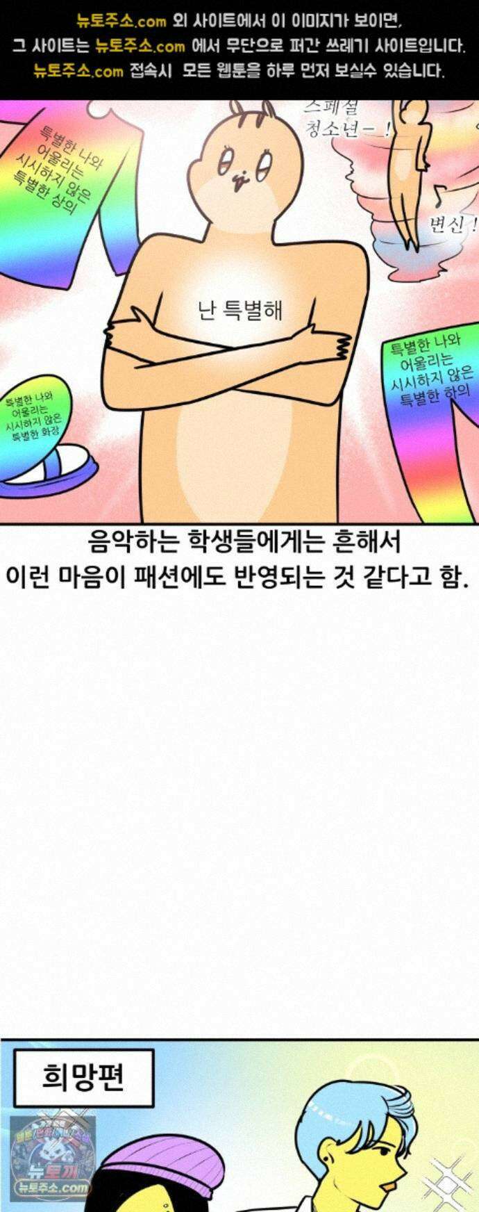 K학원 생존기 229화 - 실용음악 입시학원 (2) 10