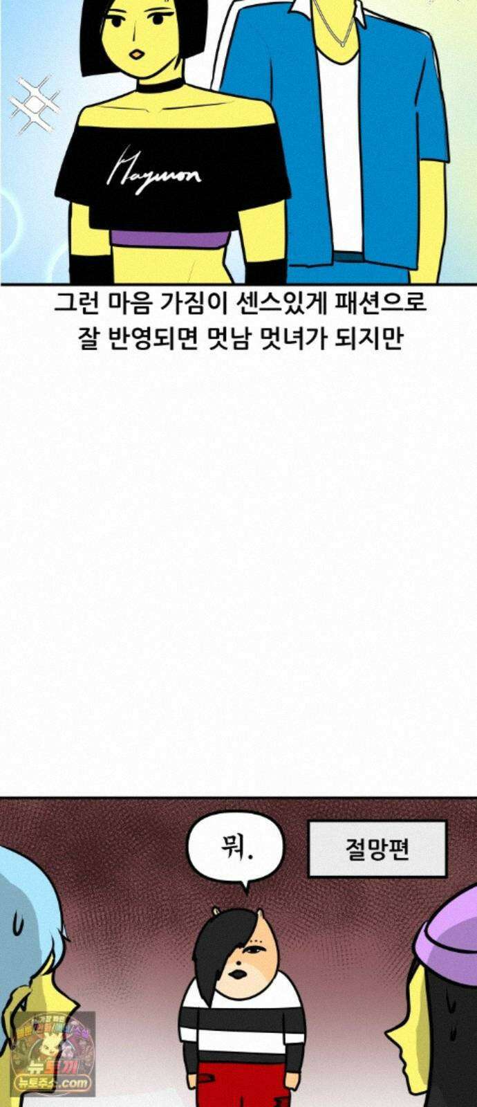 K학원 생존기 229화 - 실용음악 입시학원 (2) 11
