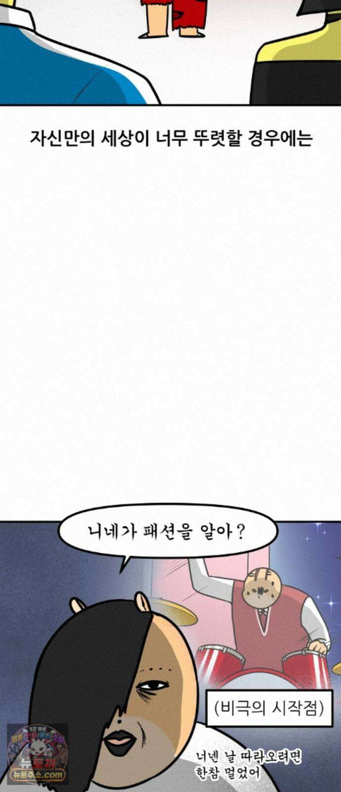 K학원 생존기 229화 - 실용음악 입시학원 (2) 12