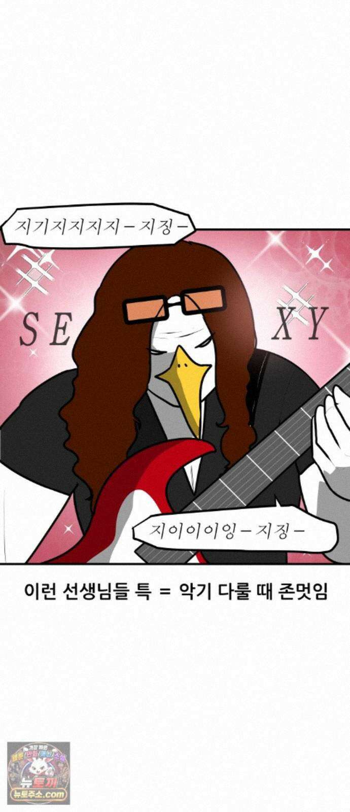 K학원 생존기 229화 - 실용음악 입시학원 (2) 15