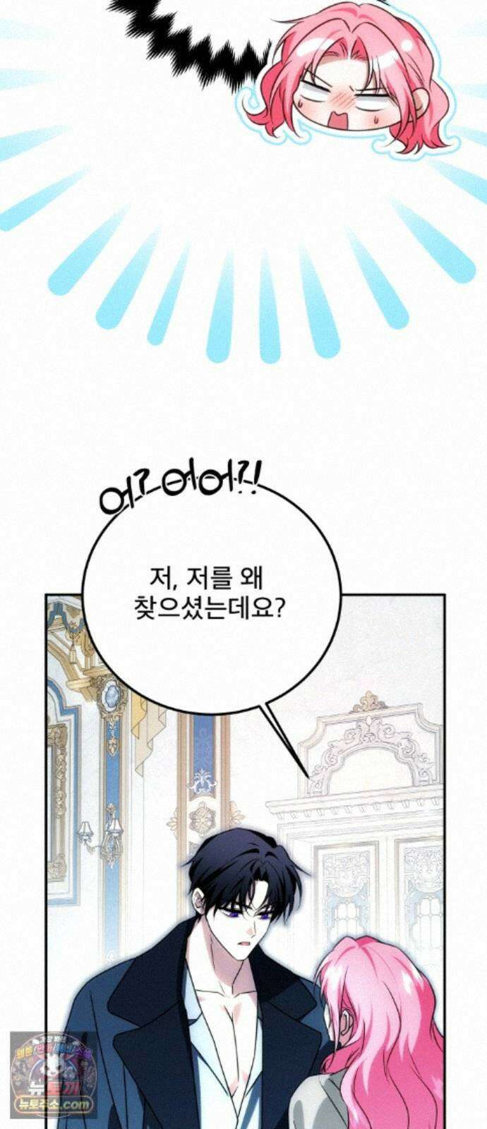 피폐물을 힐링물로 만드는 방법 79화 27