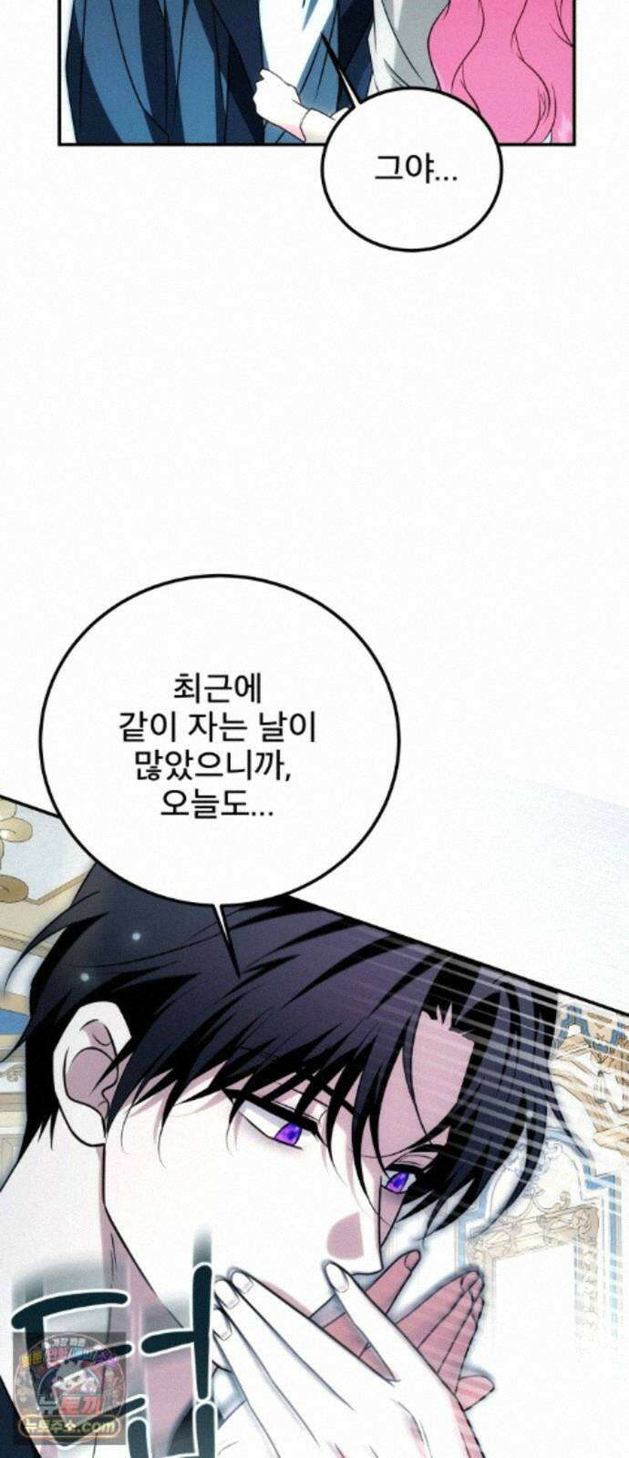 피폐물을 힐링물로 만드는 방법 79화 28