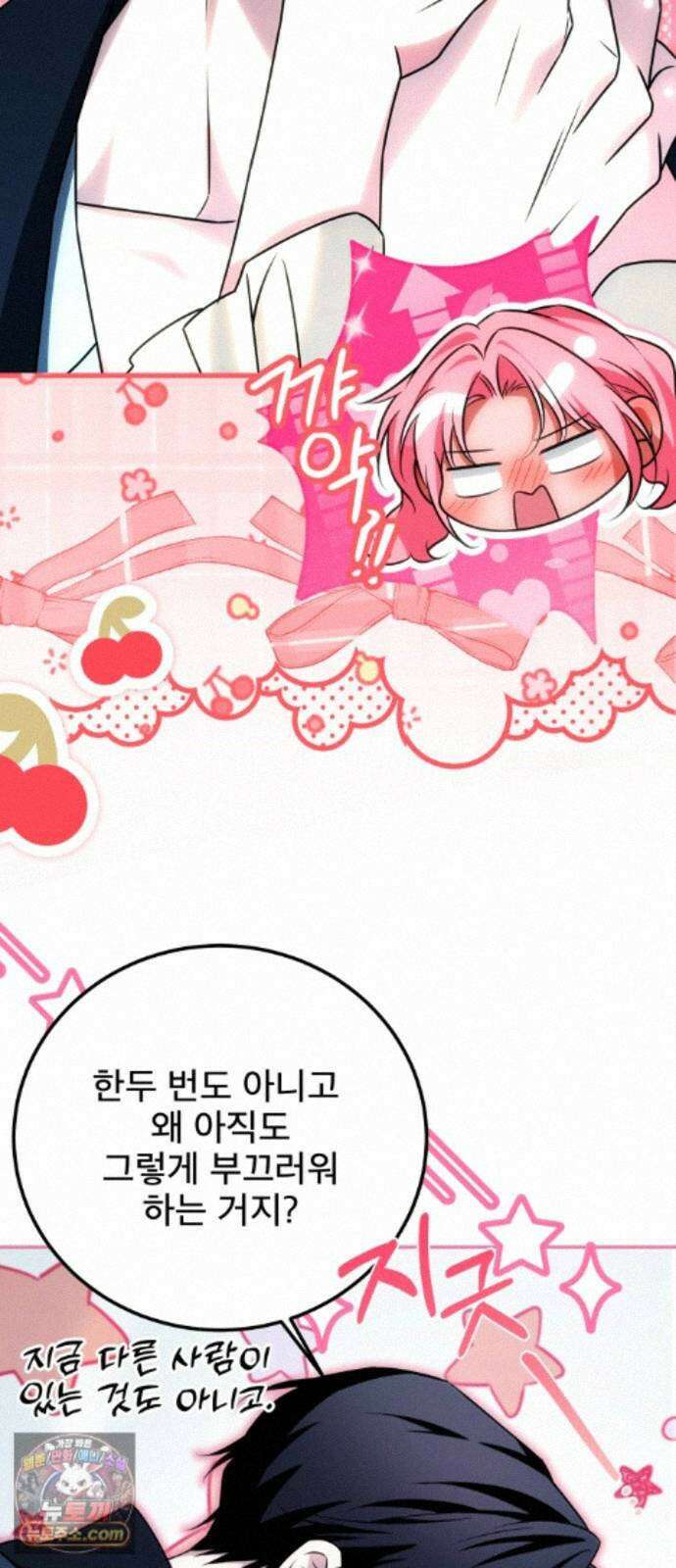 피폐물을 힐링물로 만드는 방법 79화 31