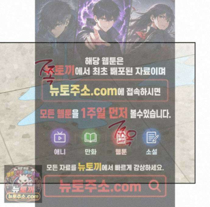 신을 품는 방법 외전 17화 1