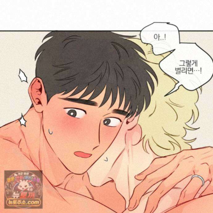 신을 품는 방법 외전 17화 15