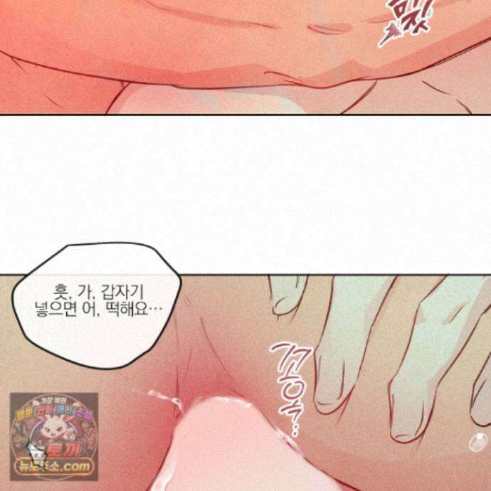 신을 품는 방법 외전 17화 17