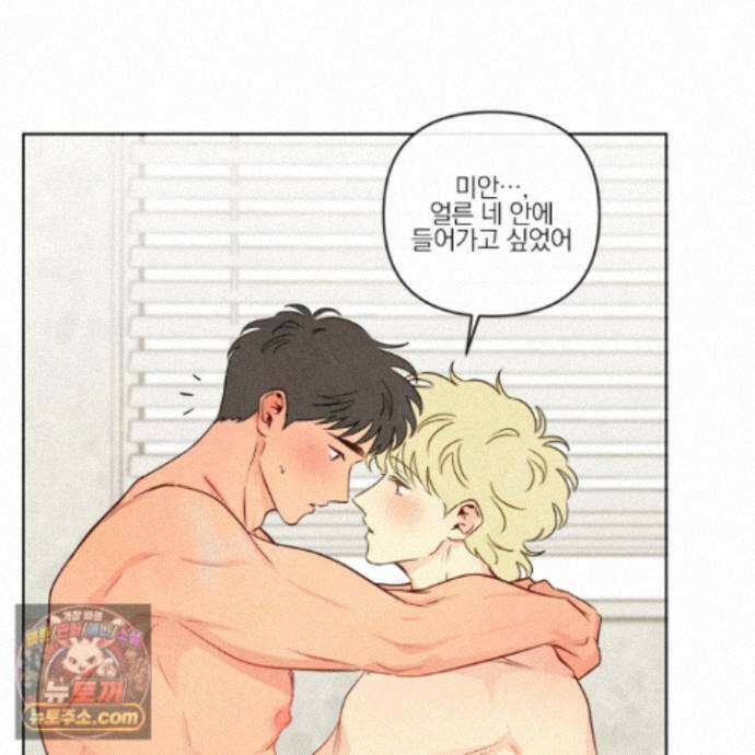 신을 품는 방법 외전 17화 19