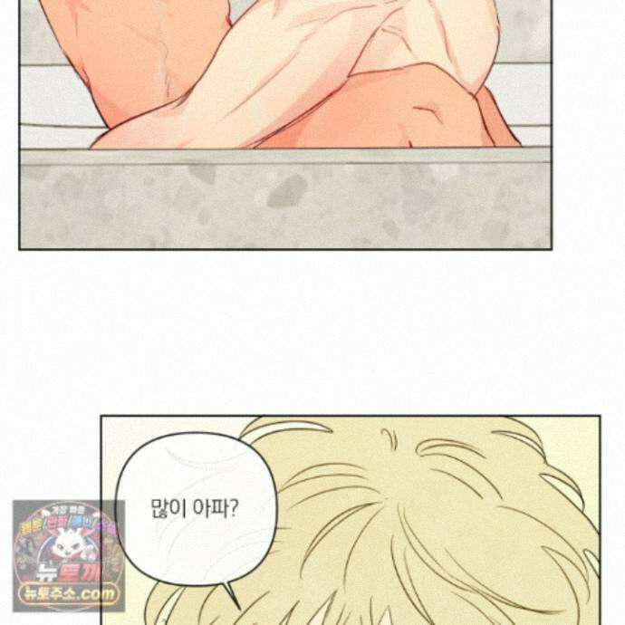 신을 품는 방법 외전 17화 20
