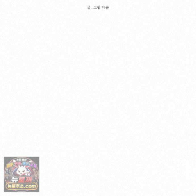 신을 품는 방법 외전 17화 26