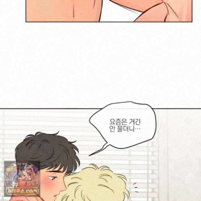 신을 품는 방법 외전 17화 35