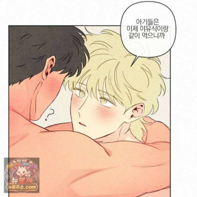 신을 품는 방법 외전 17화 37