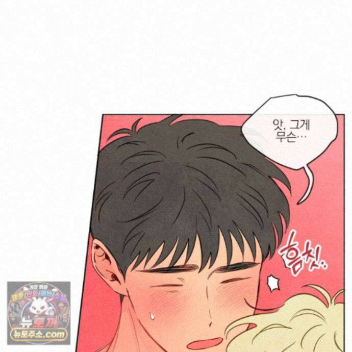신을 품는 방법 외전 17화 40