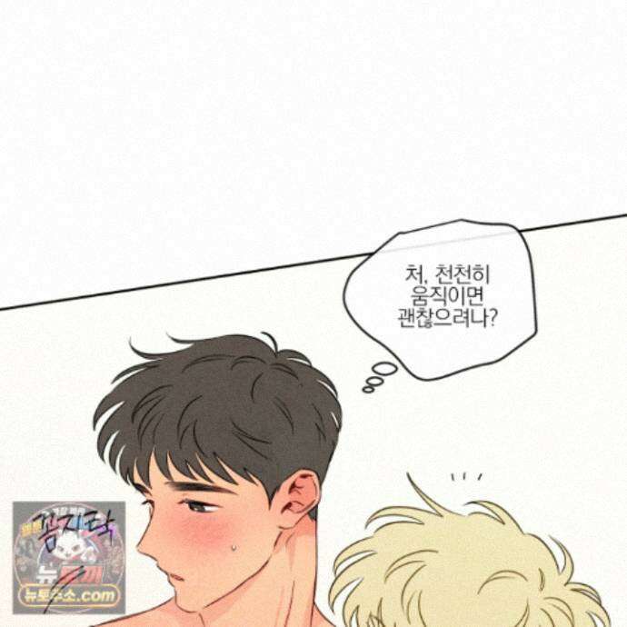신을 품는 방법 외전 17화 46