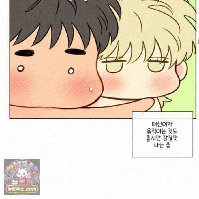 신을 품는 방법 외전 17화 51