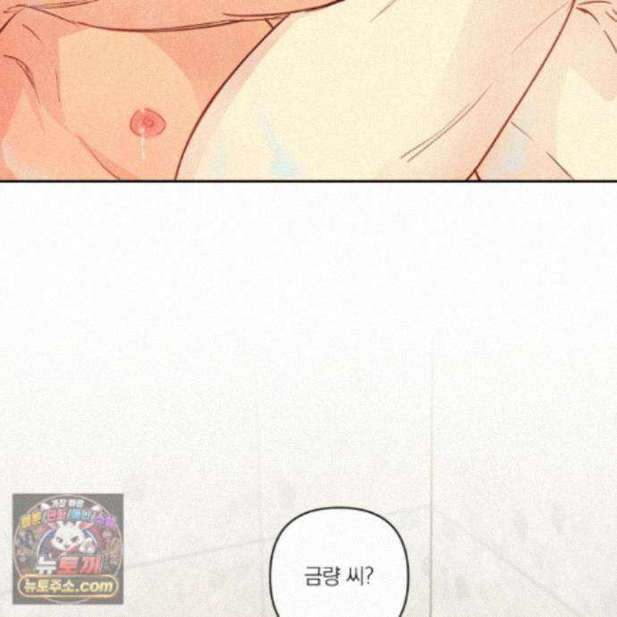 신을 품는 방법 외전 17화 54
