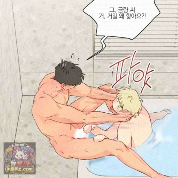 신을 품는 방법 외전 17화 91