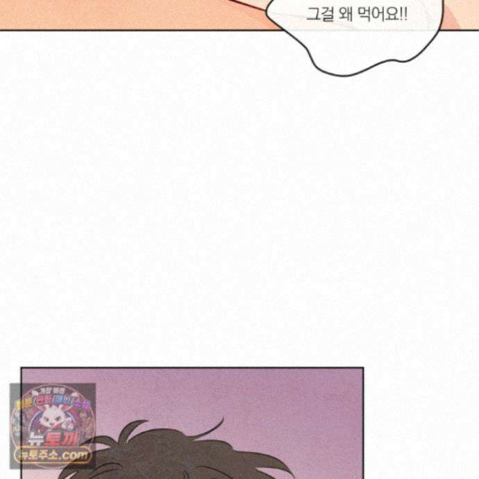 신을 품는 방법 외전 17화 94