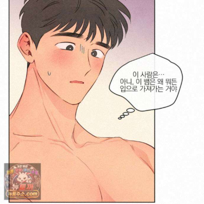 신을 품는 방법 외전 17화 95