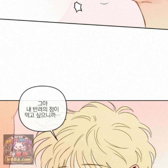 신을 품는 방법 외전 17화 97