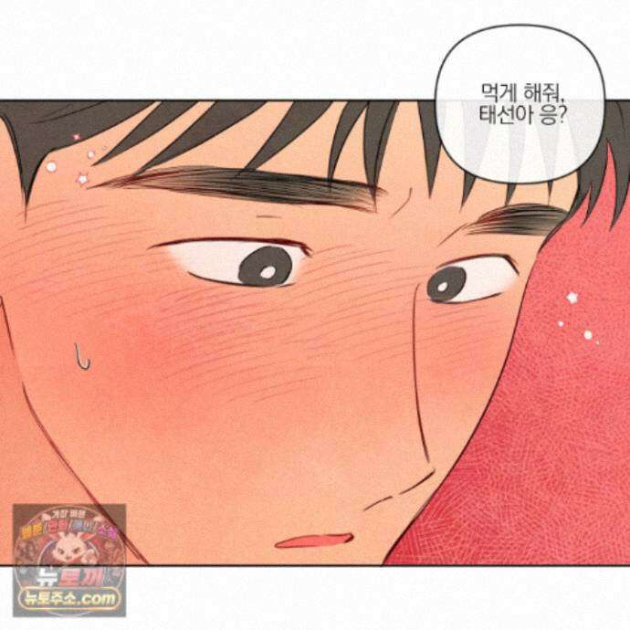 신을 품는 방법 외전 17화 99