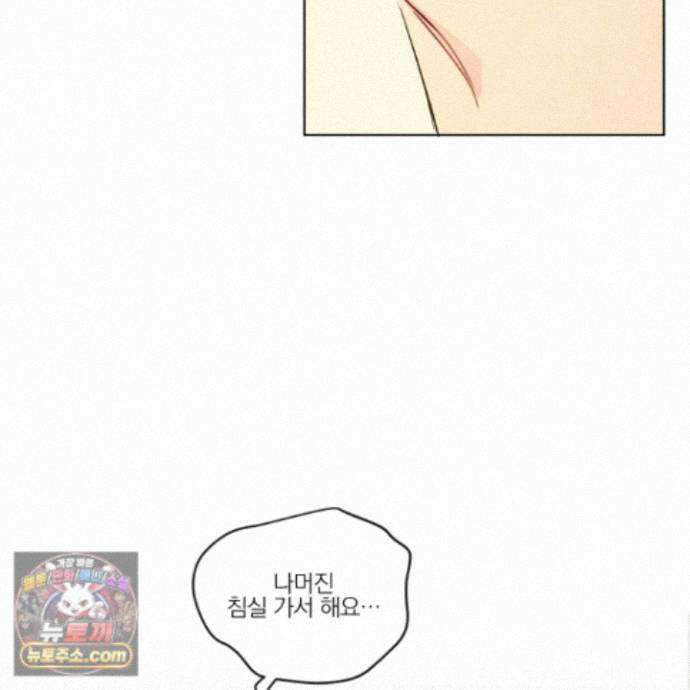 신을 품는 방법 외전 17화 110
