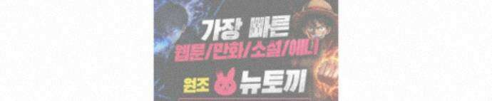 신을 품는 방법 외전 17화 113