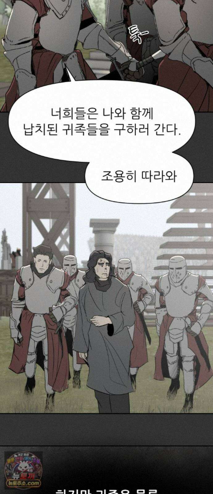 해피 페이스 60화 - 기사에서 주군으로 4