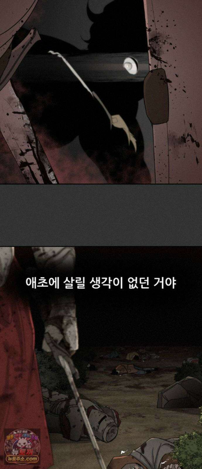 해피 페이스 60화 - 기사에서 주군으로 9