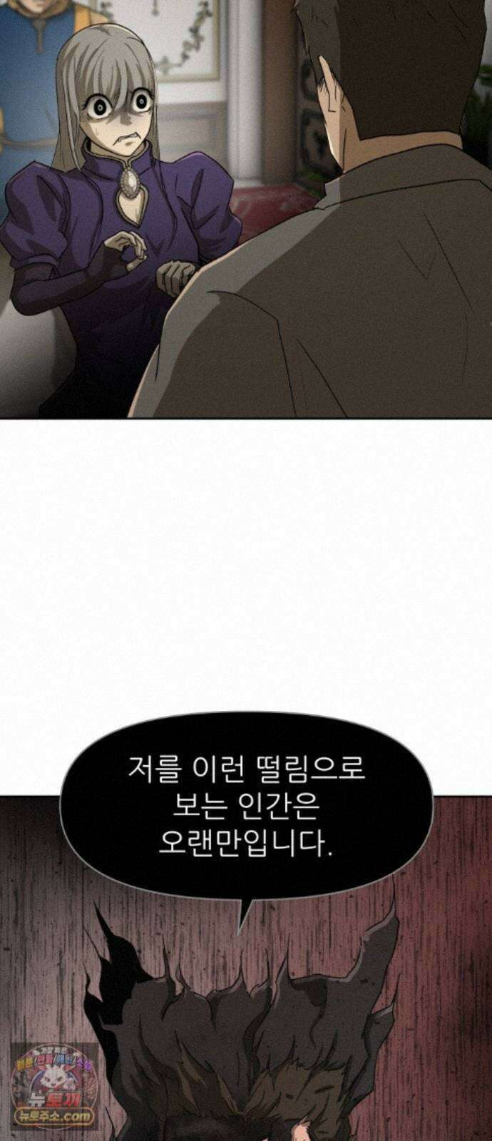해피 페이스 60화 - 기사에서 주군으로 11