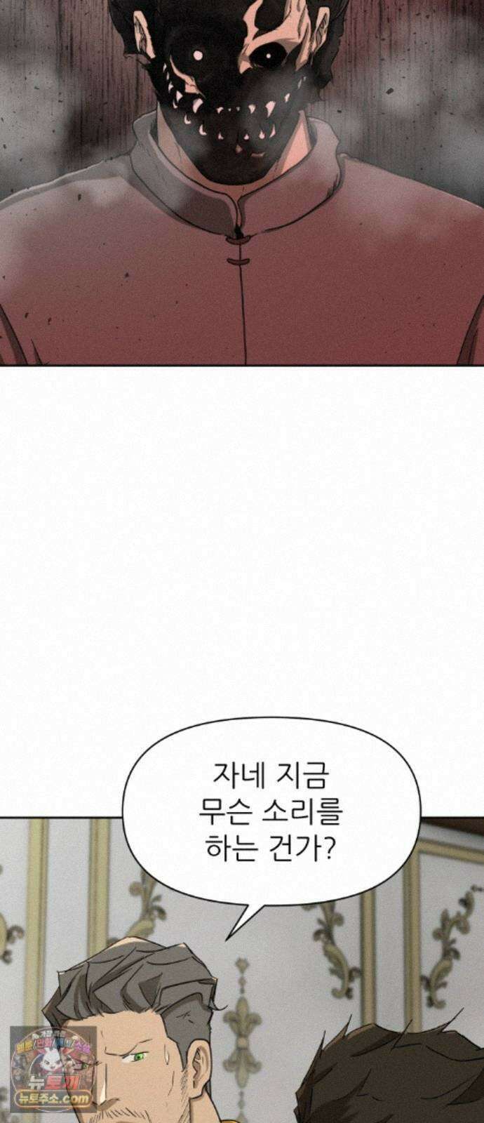 해피 페이스 60화 - 기사에서 주군으로 12