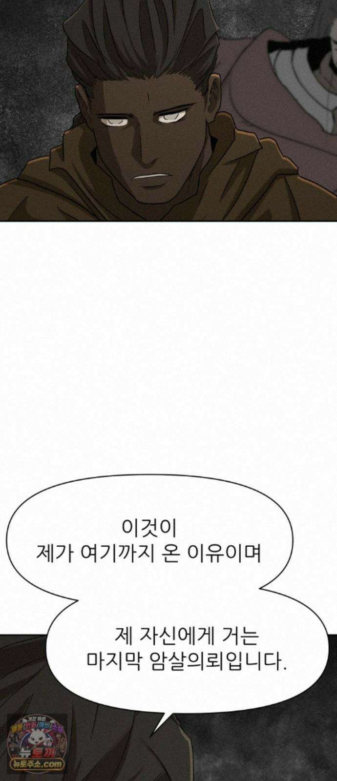 해피 페이스 61화 - 악마와의 동행 8