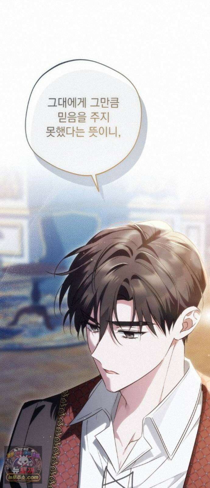 대공비가 체질입니다 48화 1