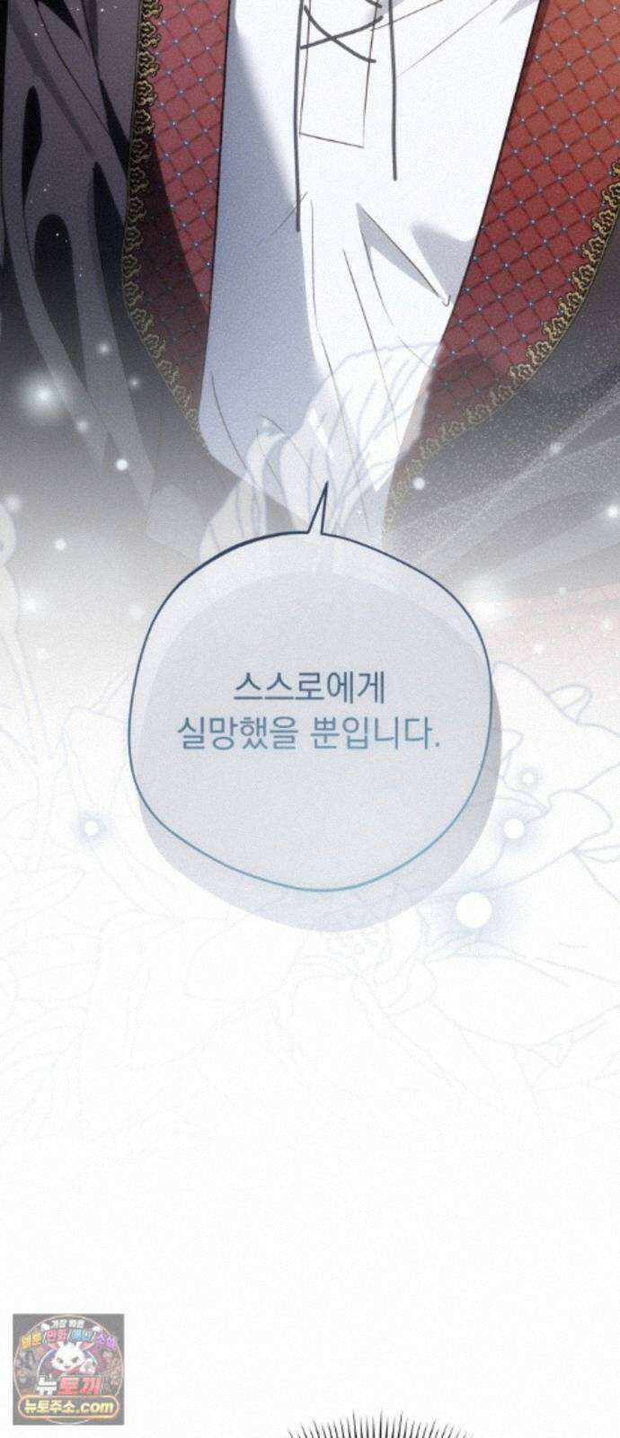 대공비가 체질입니다 48화 2