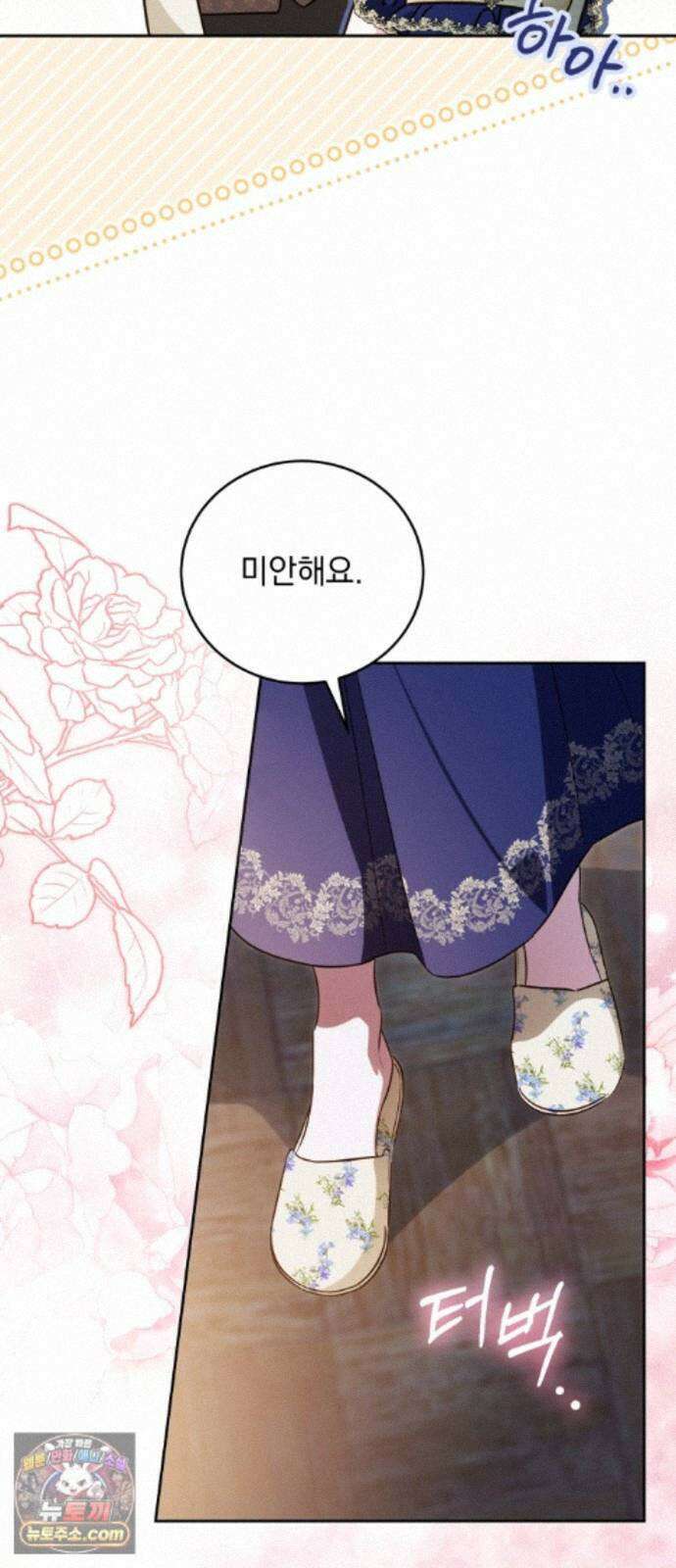 대공비가 체질입니다 48화 8