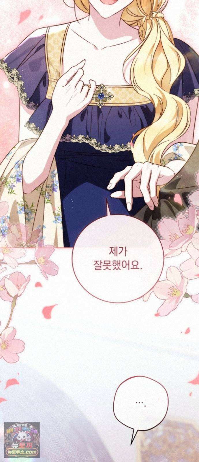 대공비가 체질입니다 48화 12