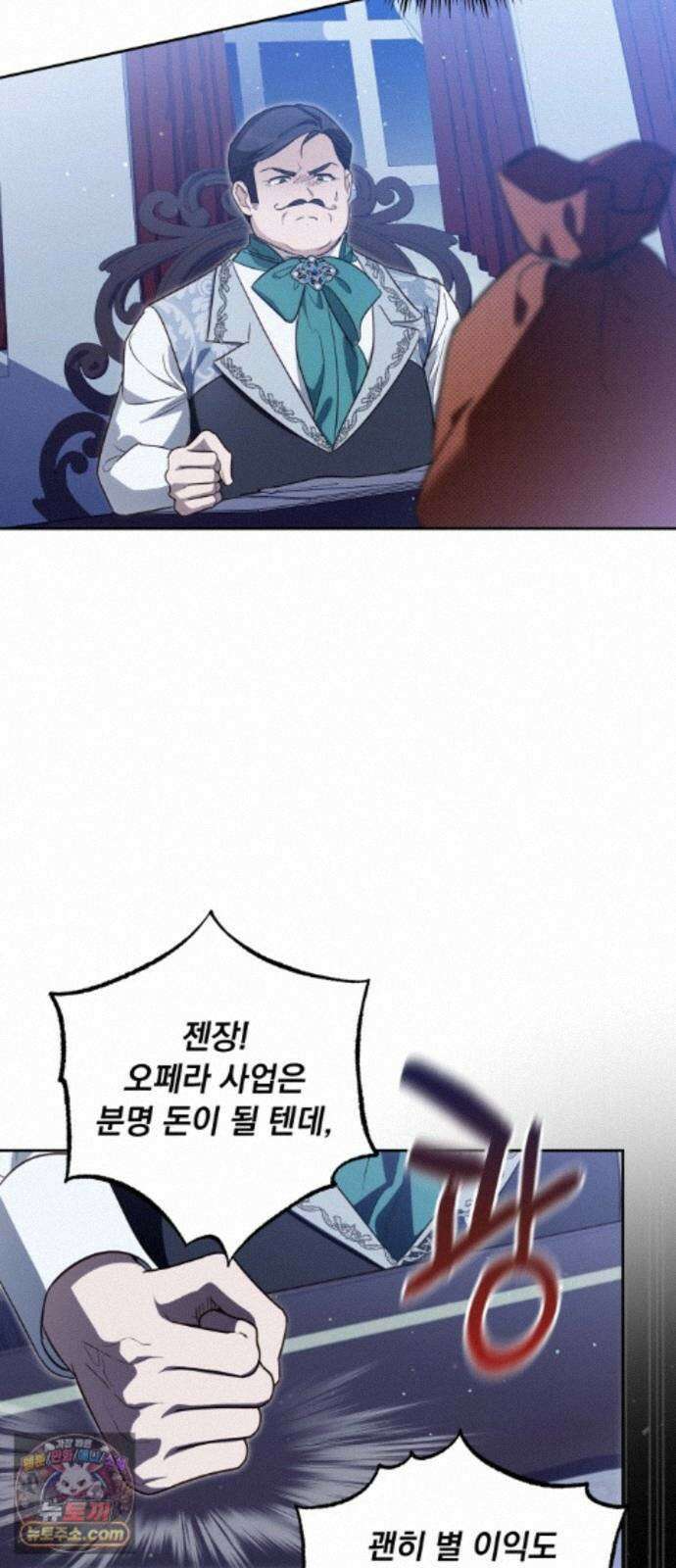 대공비가 체질입니다 48화 26
