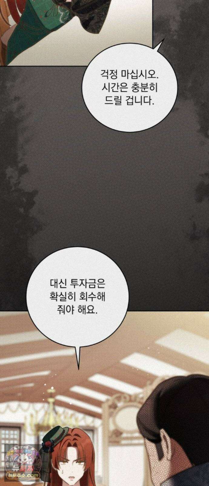 대공비가 체질입니다 48화 44