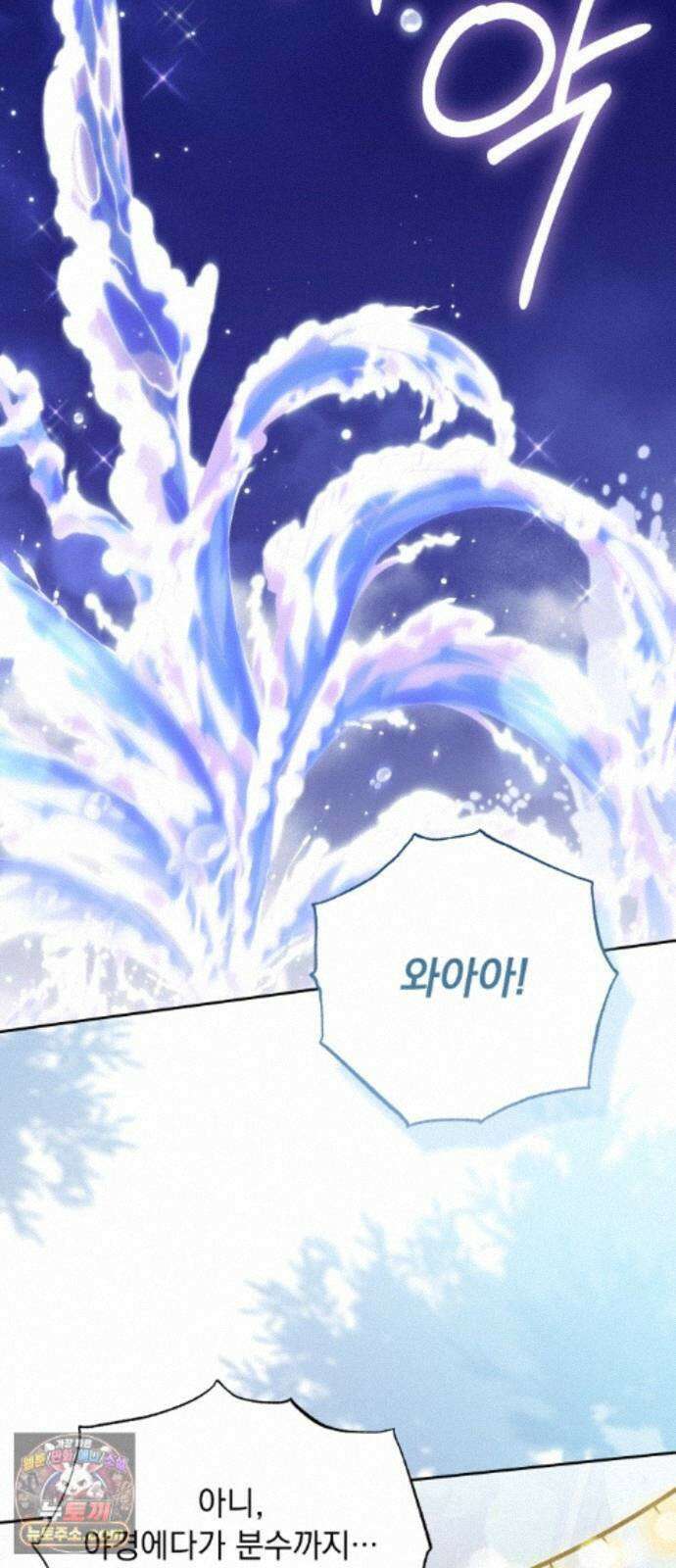 대공비가 체질입니다 48화 51