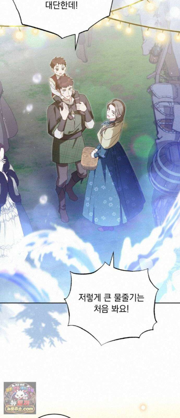대공비가 체질입니다 48화 52