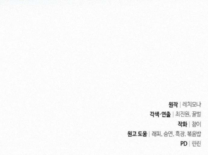 대공비가 체질입니다 48화 71