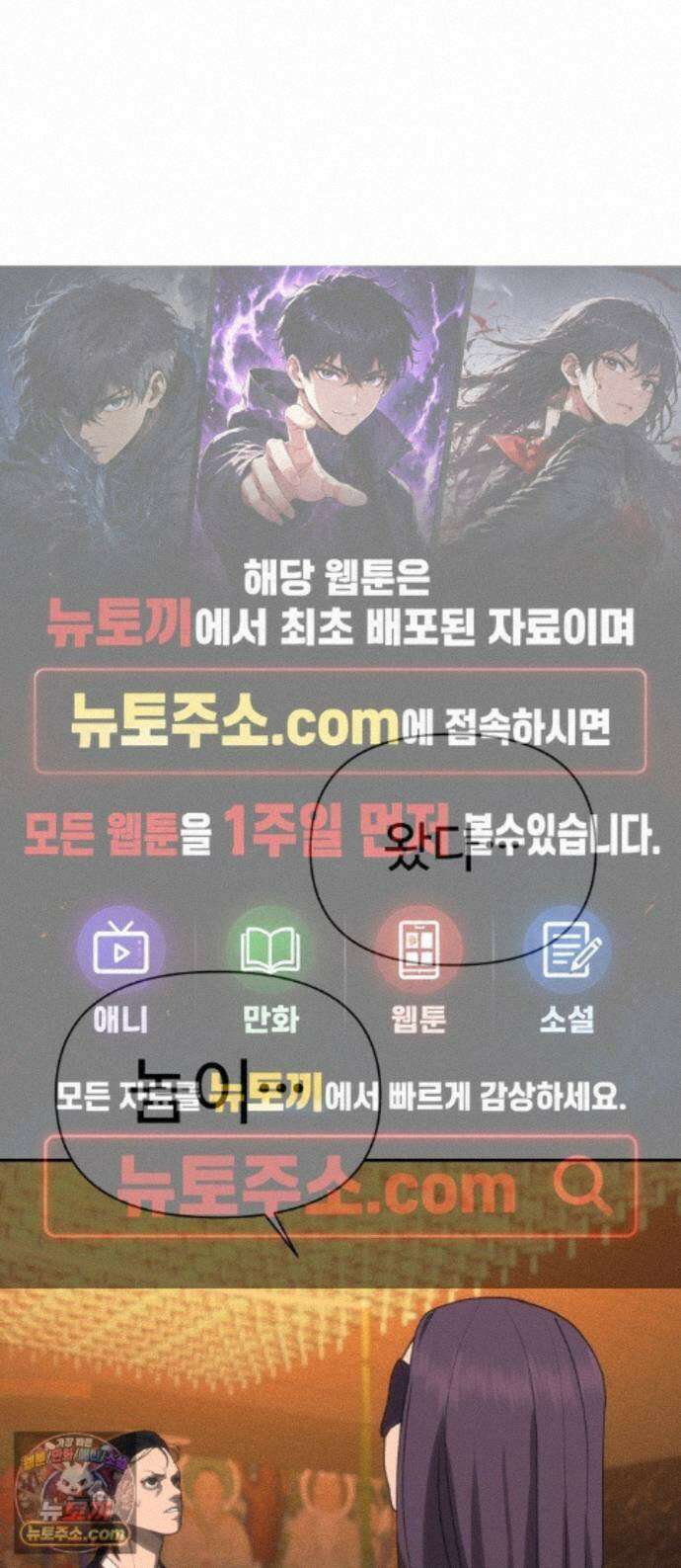 샤MONEY즘 52화 1
