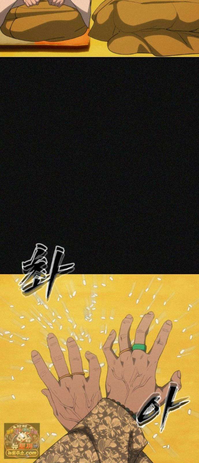 샤MONEY즘 52화 14