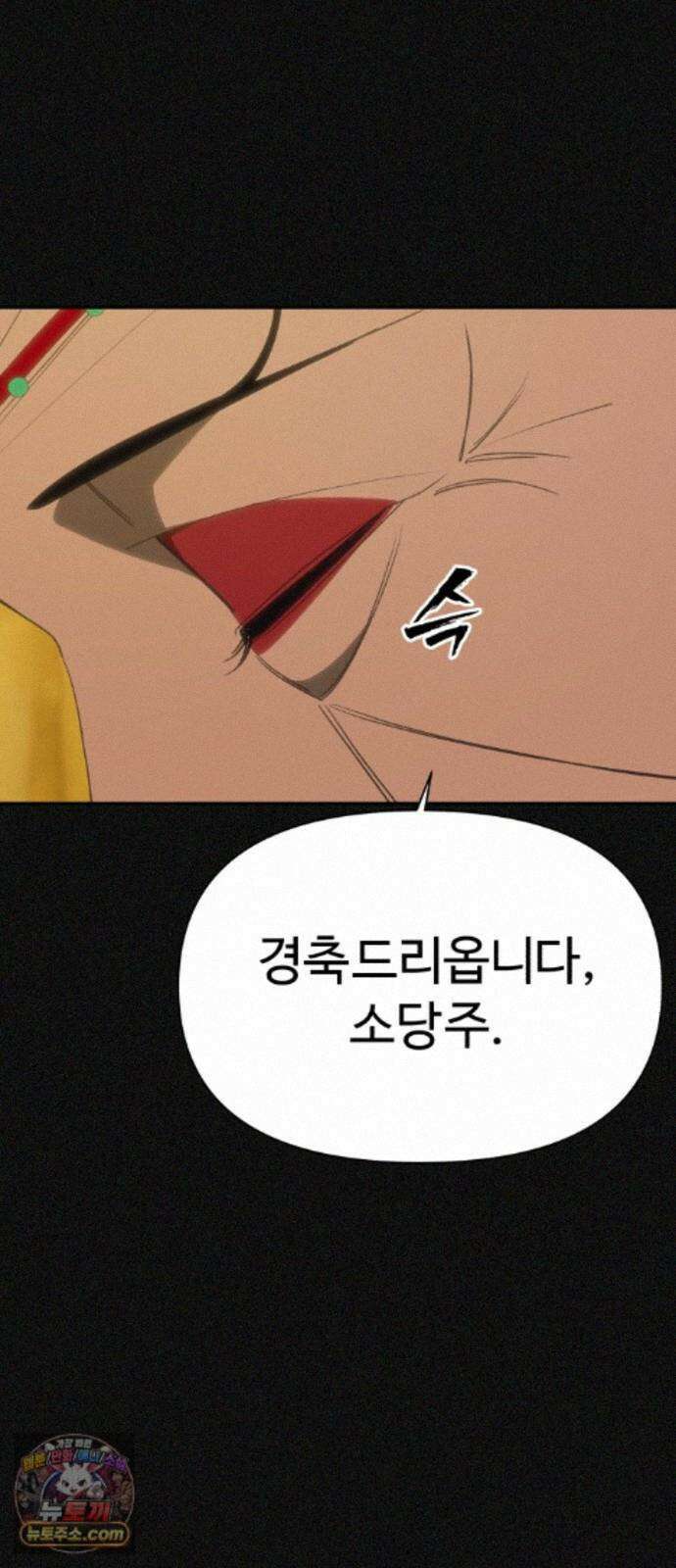 샤MONEY즘 52화 16