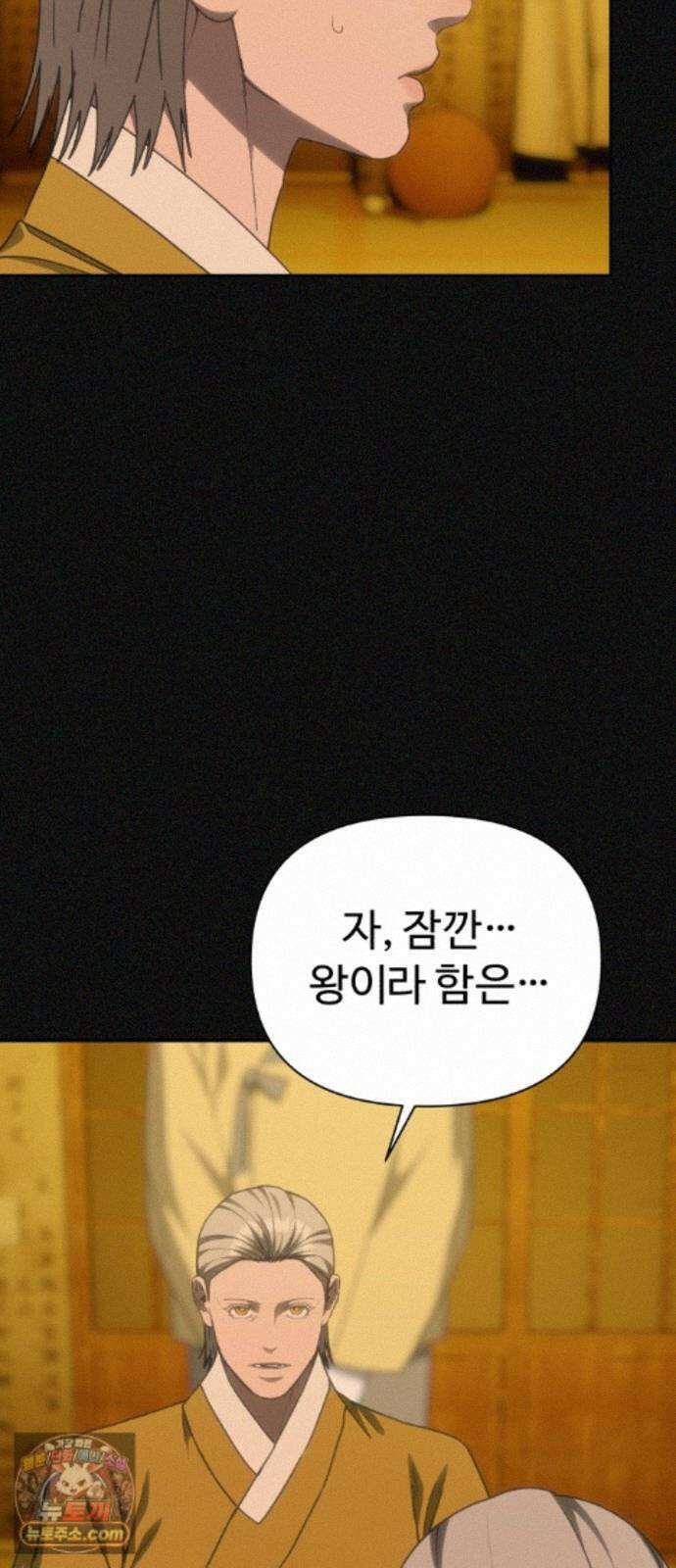 샤MONEY즘 52화 19