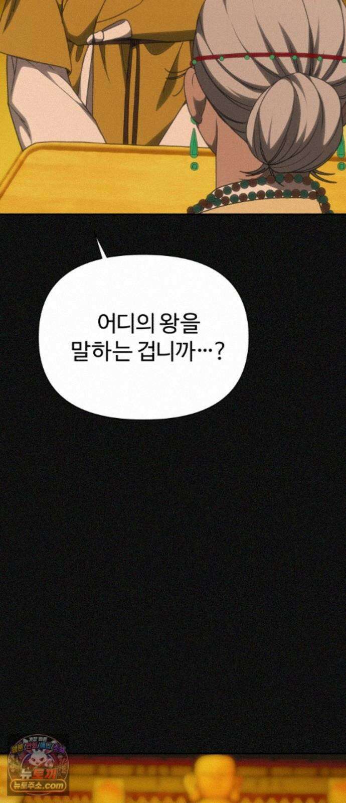 샤MONEY즘 52화 20