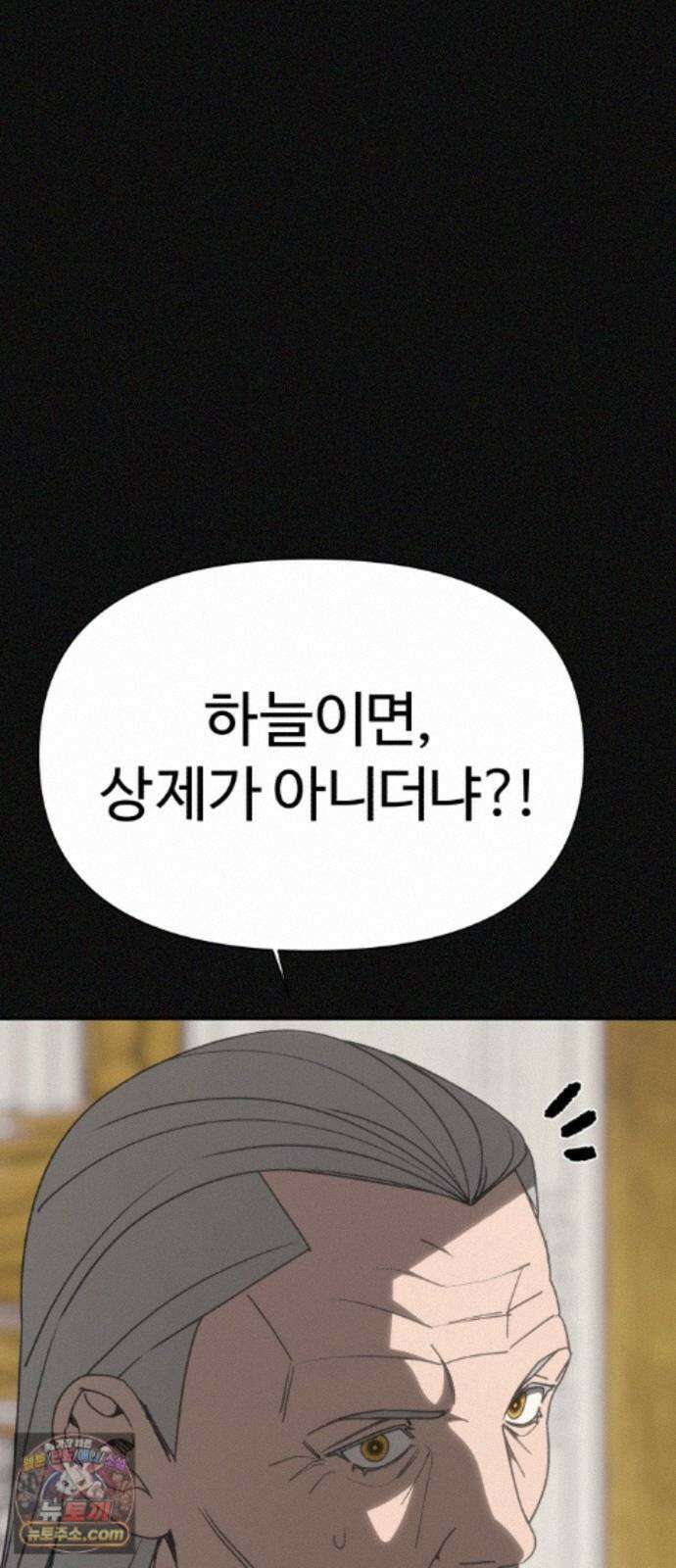 샤MONEY즘 52화 23