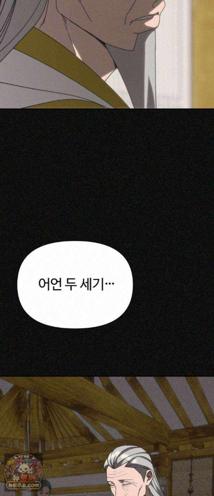 샤MONEY즘 52화 24
