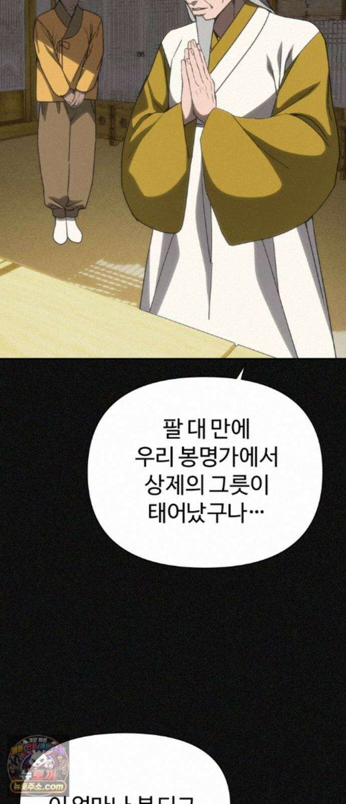 샤MONEY즘 52화 25