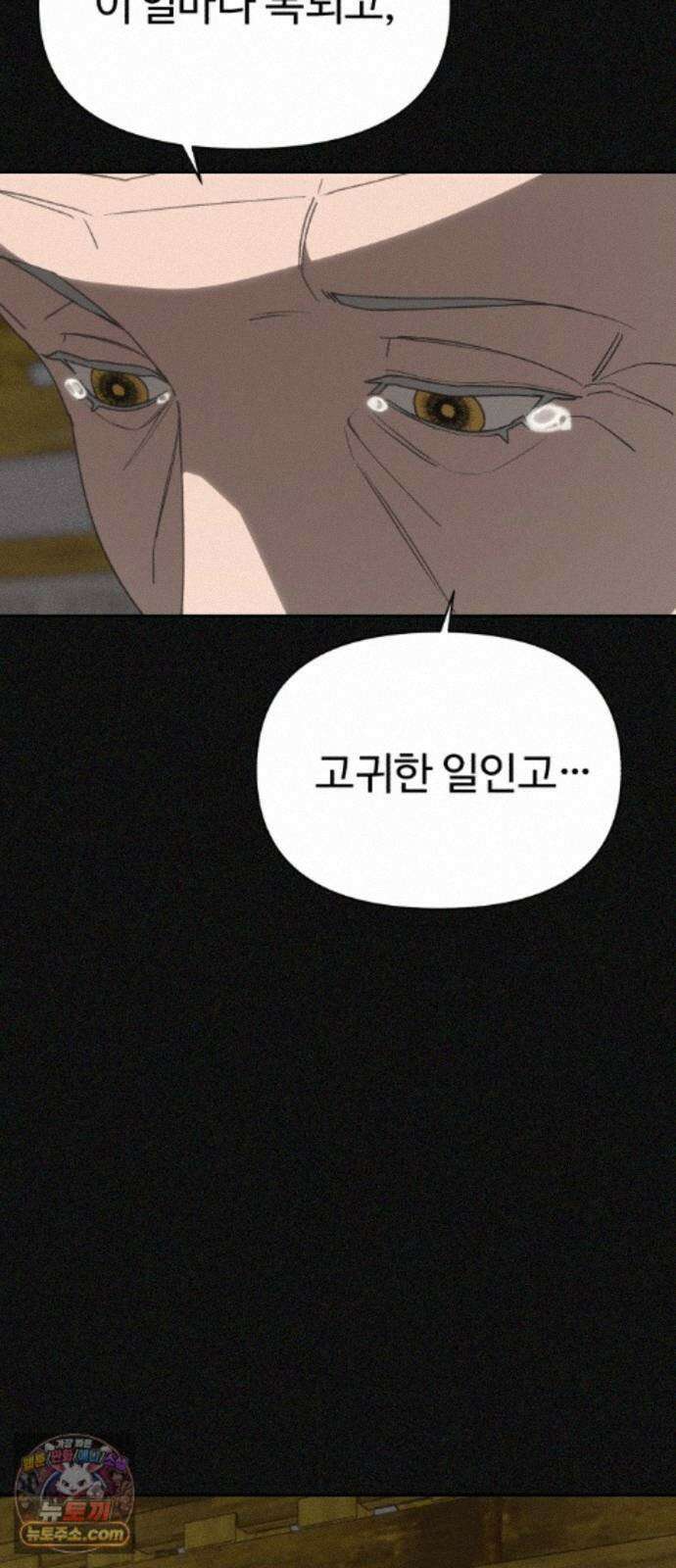 샤MONEY즘 52화 26