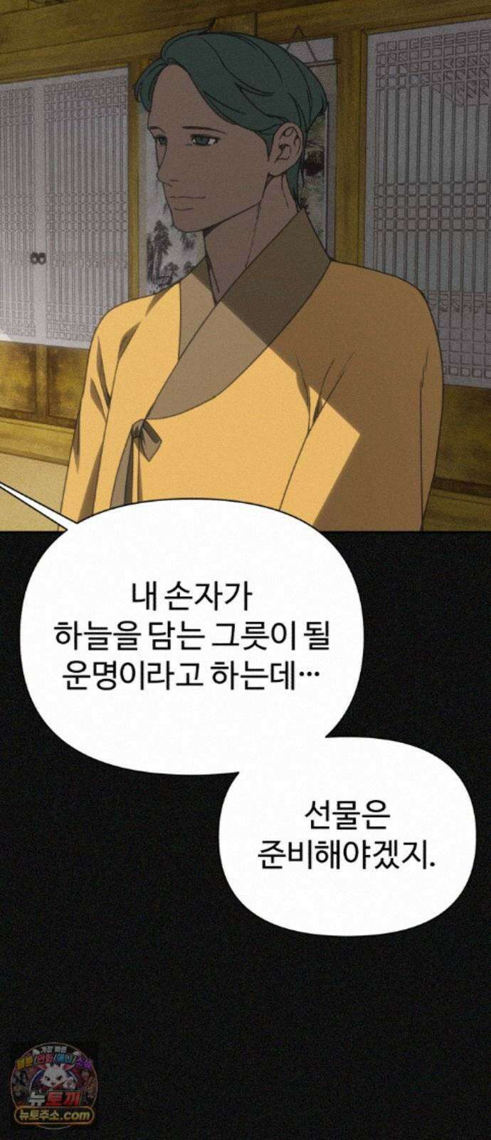 샤MONEY즘 52화 27